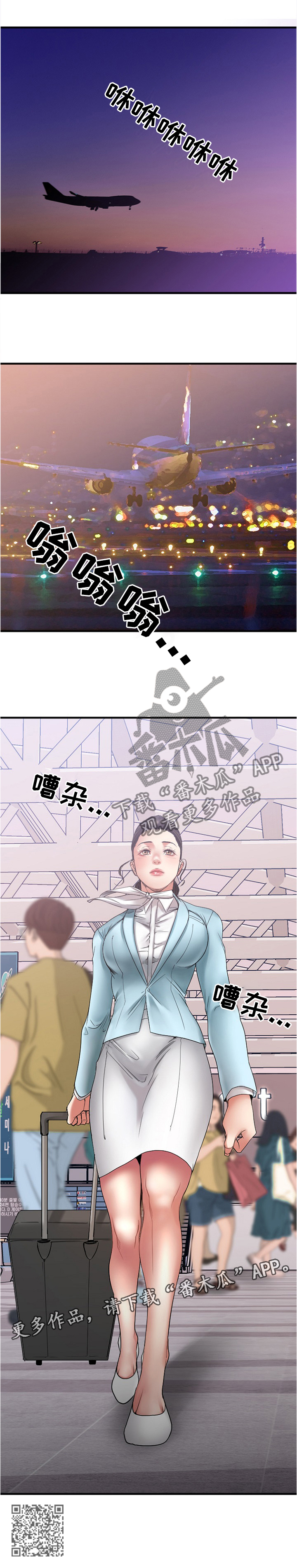 《创业时光》漫画最新章节第36章视而不见免费下拉式在线观看章节第【1】张图片