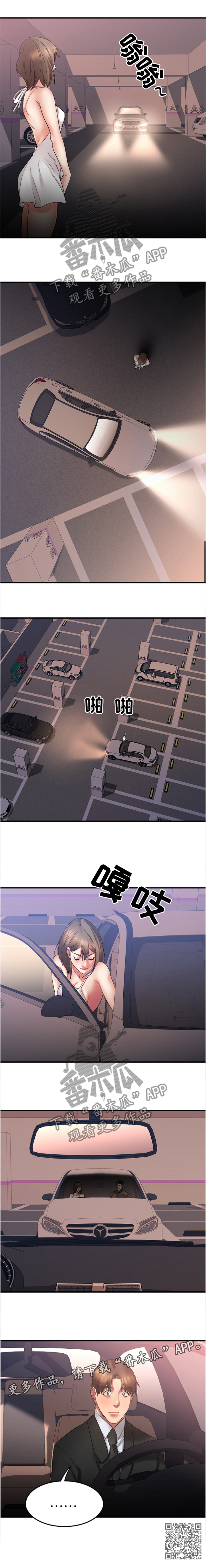 《创业时光》漫画最新章节第32章停车场免费下拉式在线观看章节第【1】张图片