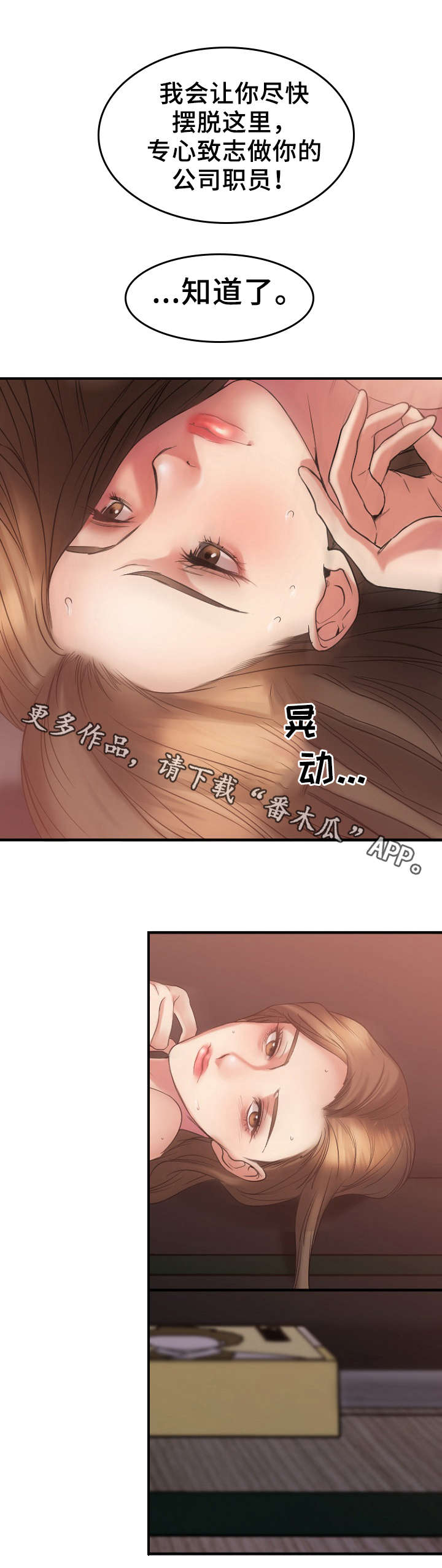 《创业时光》漫画最新章节第29章历史重演免费下拉式在线观看章节第【9】张图片