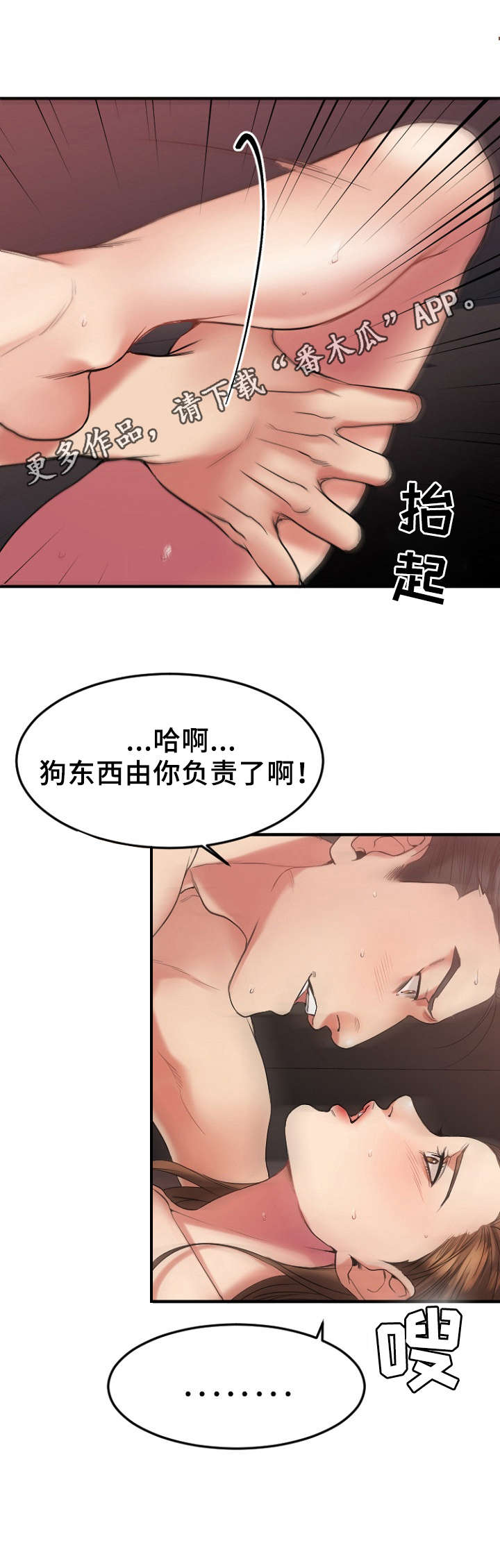 《创业时光》漫画最新章节第29章历史重演免费下拉式在线观看章节第【10】张图片