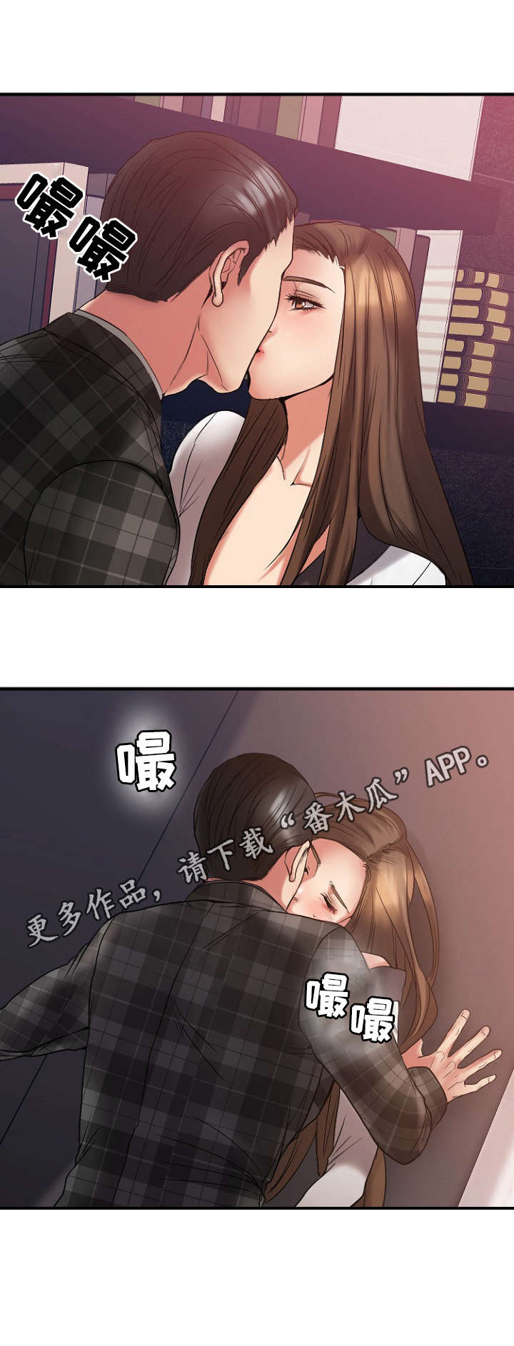 《创业时光》漫画最新章节第28章办公室免费下拉式在线观看章节第【2】张图片