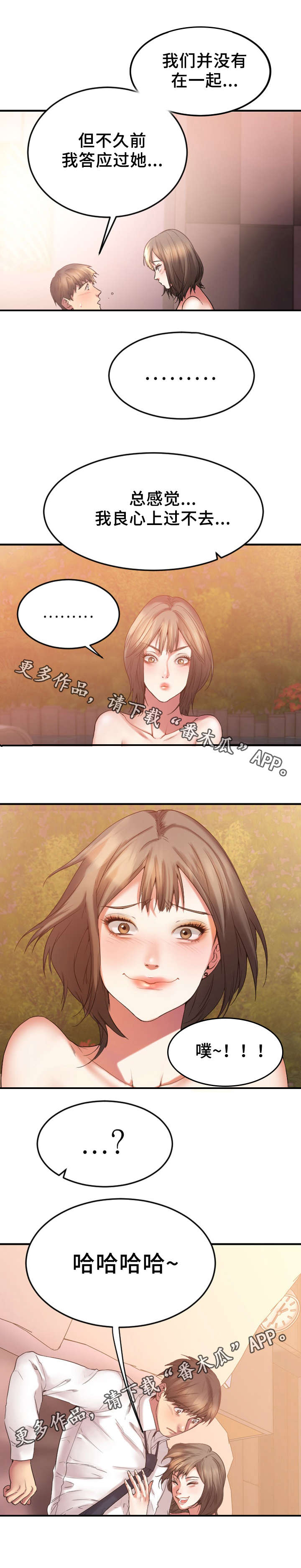 《创业时光》漫画最新章节第26章敏雅的电话免费下拉式在线观看章节第【6】张图片