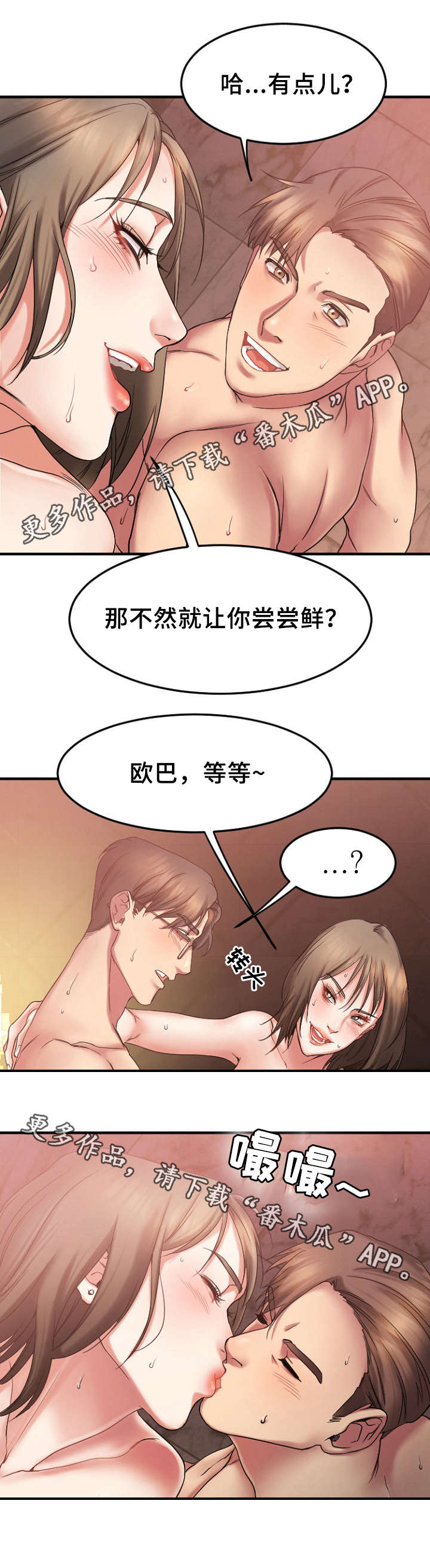 《创业时光》漫画最新章节第23章回到酒吧免费下拉式在线观看章节第【6】张图片