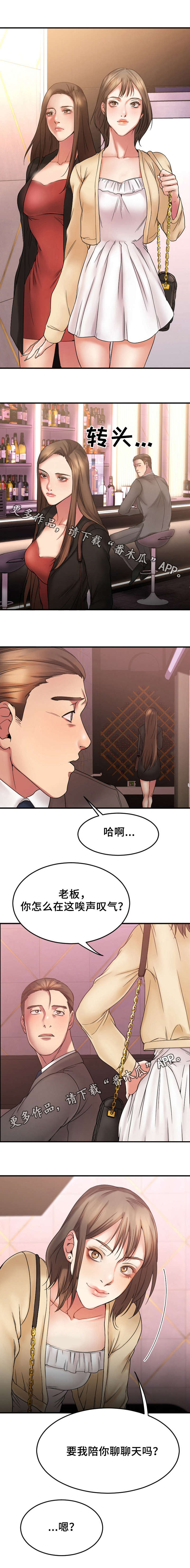 《创业时光》漫画最新章节第23章回到酒吧免费下拉式在线观看章节第【3】张图片