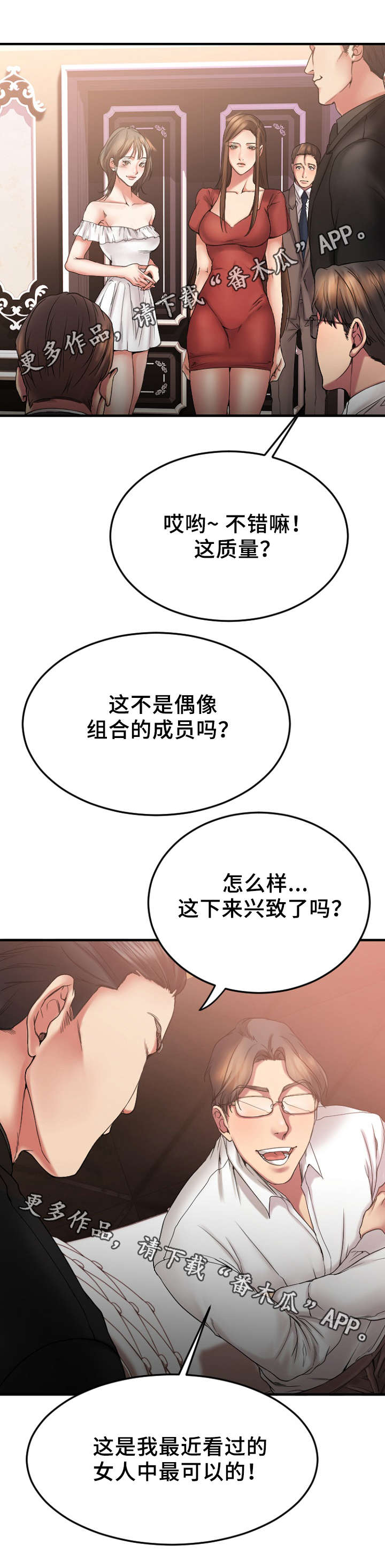 《创业时光》漫画最新章节第22章VIP客户免费下拉式在线观看章节第【9】张图片