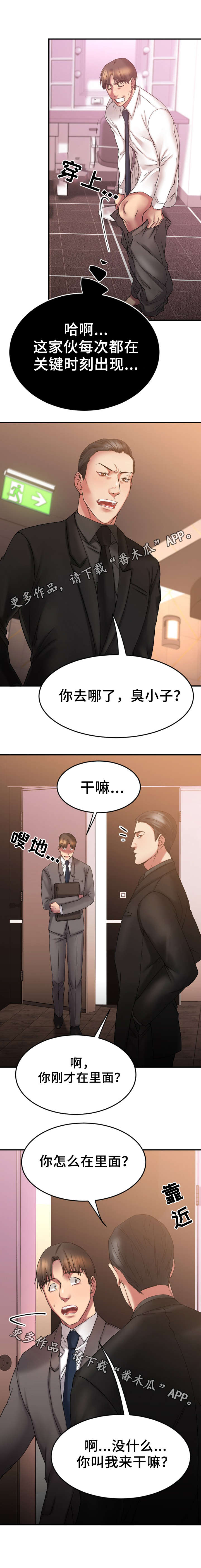 《创业时光》漫画最新章节第21章入伙免费下拉式在线观看章节第【8】张图片