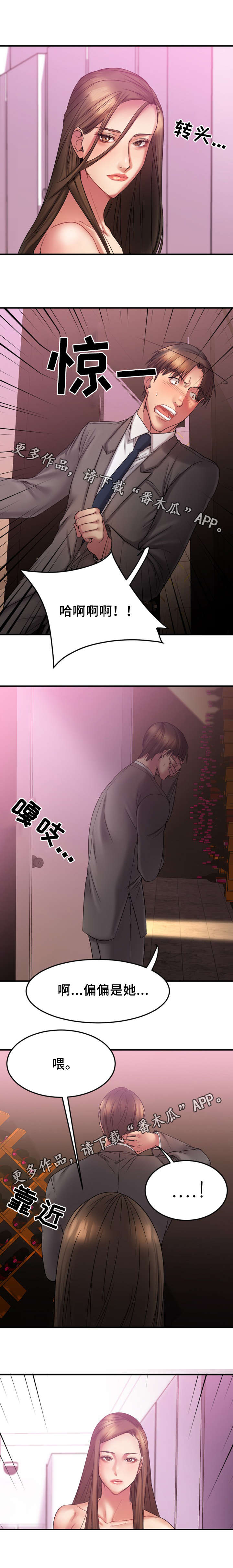 《创业时光》漫画最新章节第18章再临酒吧免费下拉式在线观看章节第【1】张图片