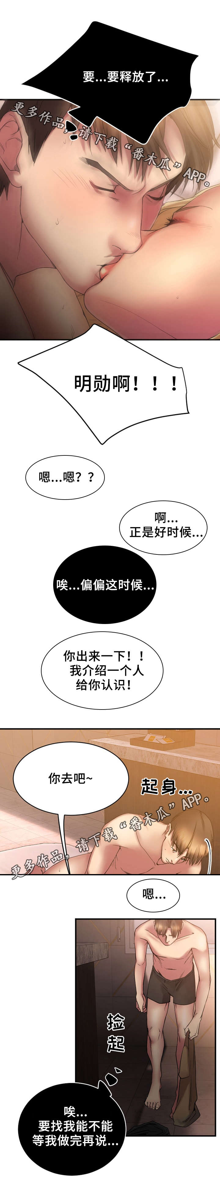 《创业时光》漫画最新章节第17章偶遇敏雅免费下拉式在线观看章节第【5】张图片