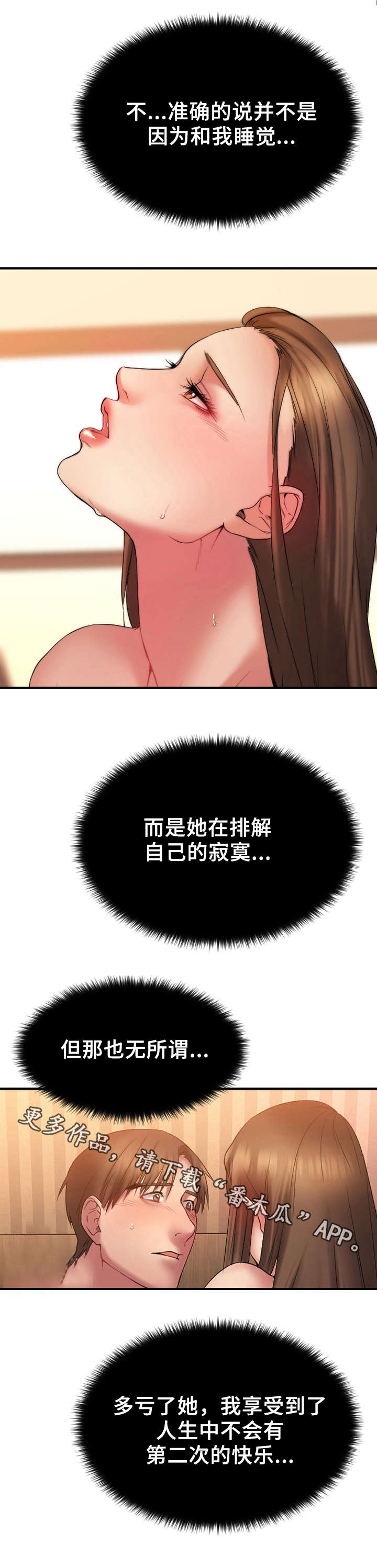 《创业时光》漫画最新章节第13章被鄙视了免费下拉式在线观看章节第【7】张图片