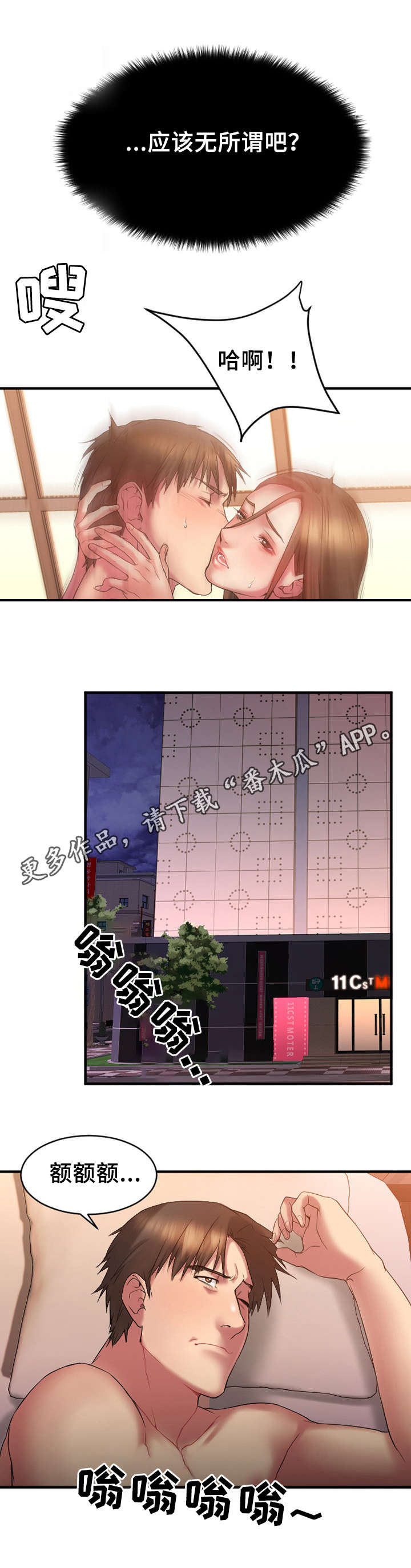 《创业时光》漫画最新章节第13章被鄙视了免费下拉式在线观看章节第【6】张图片