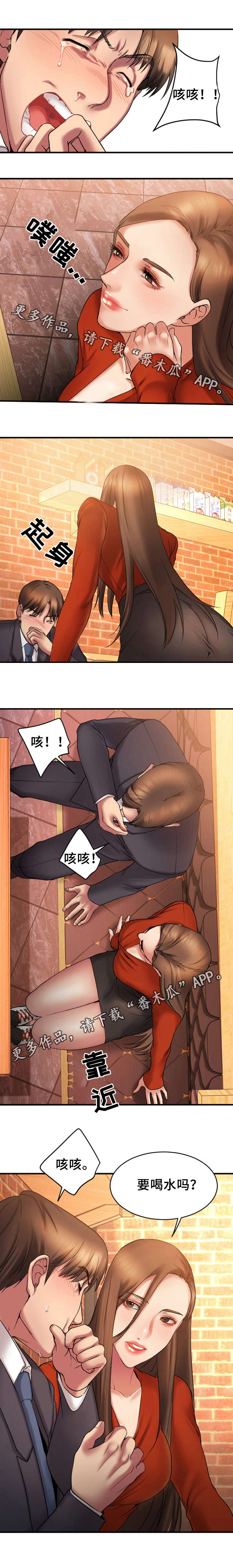 《创业时光》漫画最新章节第11章跟敏雅约会免费下拉式在线观看章节第【2】张图片