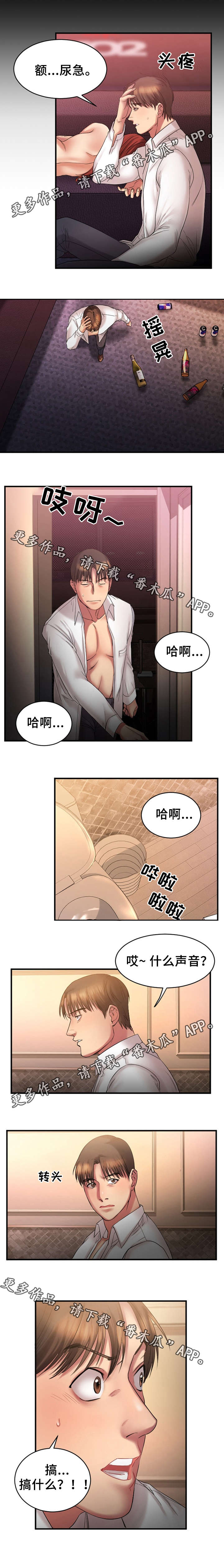 《创业时光》漫画最新章节第8章游戏惩罚免费下拉式在线观看章节第【7】张图片