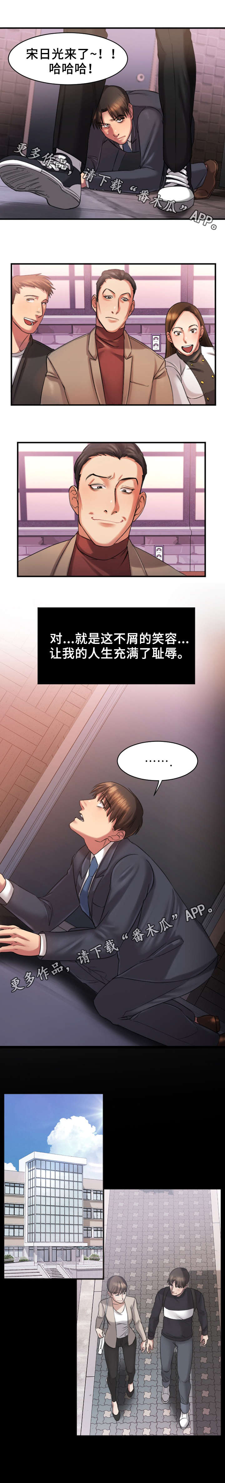 《创业时光》漫画最新章节第3章同学会免费下拉式在线观看章节第【3】张图片