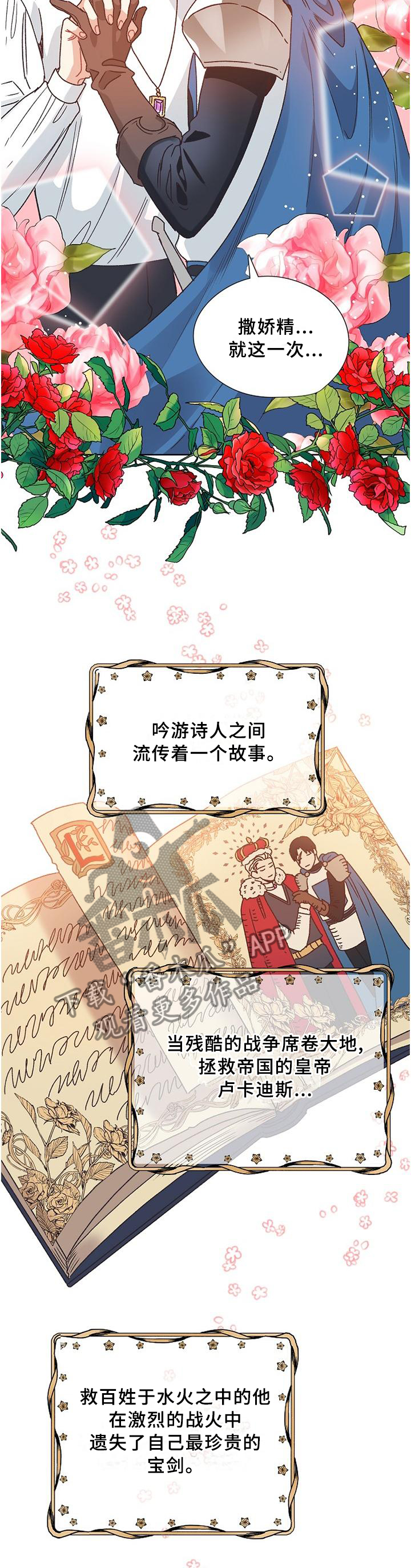 《破碎的记忆》漫画最新章节第79章【完结】记载的故事免费下拉式在线观看章节第【2】张图片