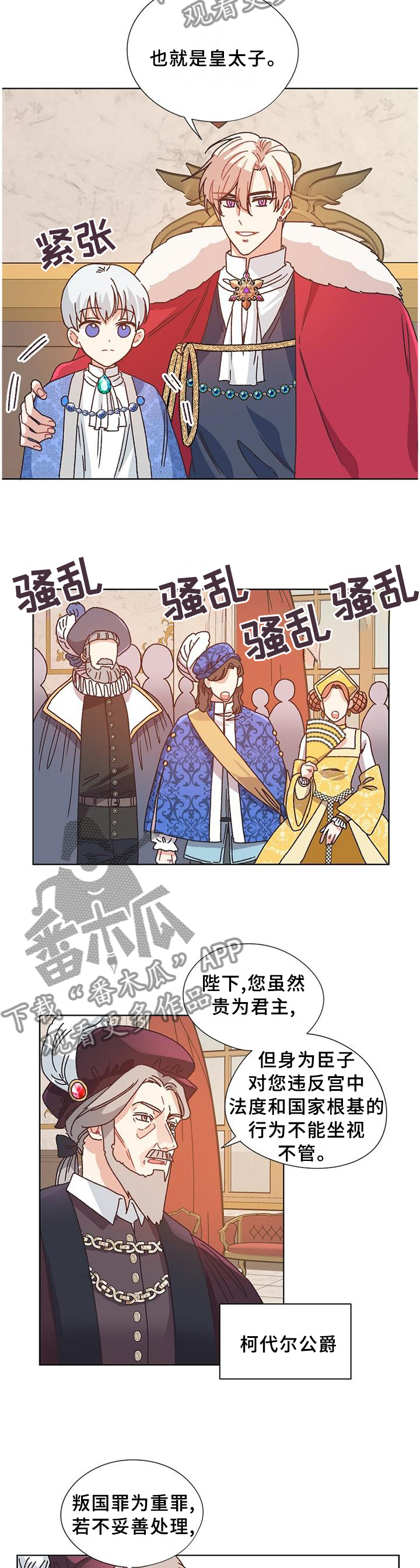 《破碎的记忆》漫画最新章节第78章愉快时光免费下拉式在线观看章节第【8】张图片