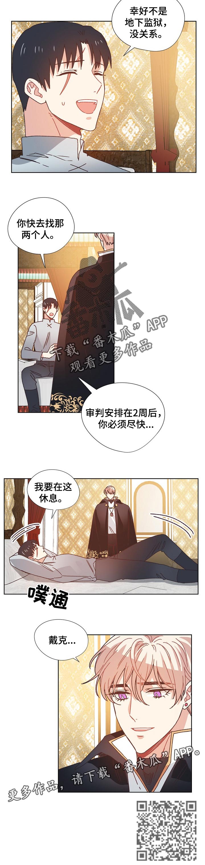 《破碎的记忆》漫画最新章节第74章继承人免费下拉式在线观看章节第【1】张图片