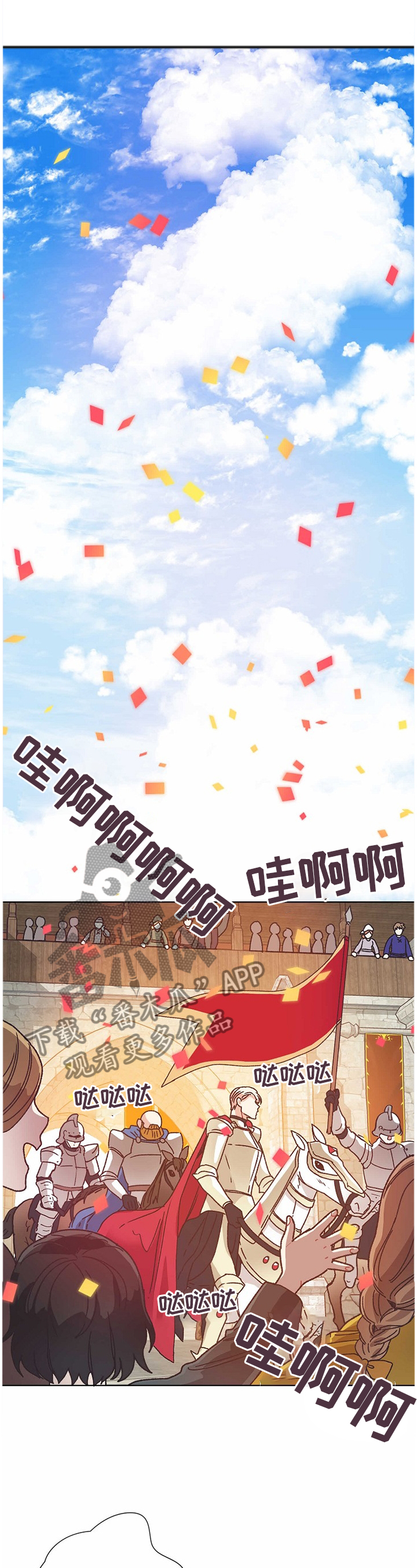 《破碎的记忆》漫画最新章节第73章告发免费下拉式在线观看章节第【8】张图片