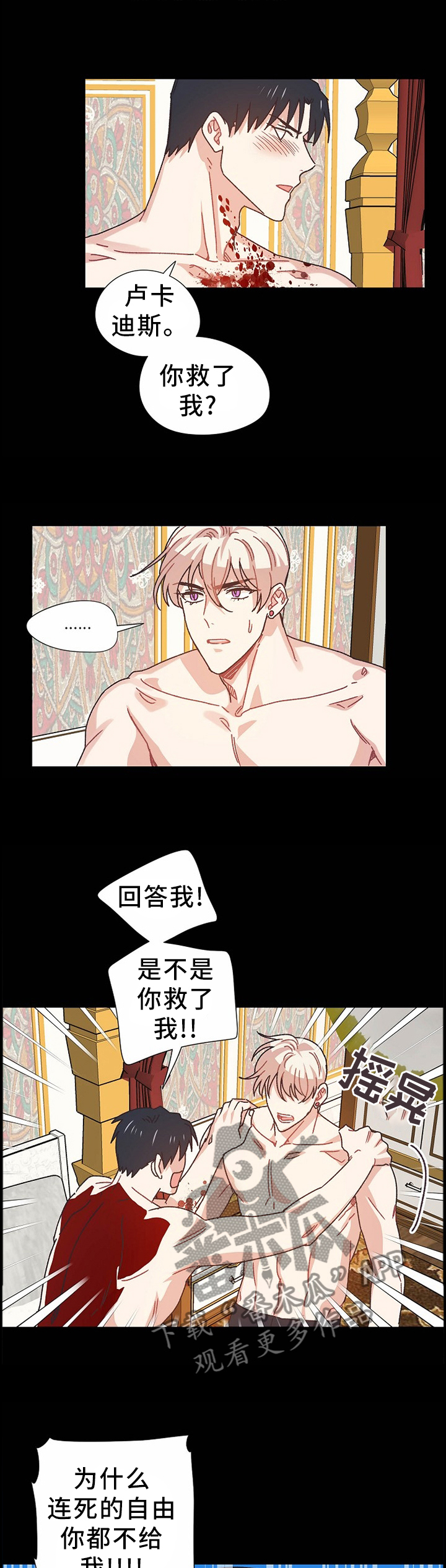 《破碎的记忆》漫画最新章节第67章我不会让你死的免费下拉式在线观看章节第【12】张图片