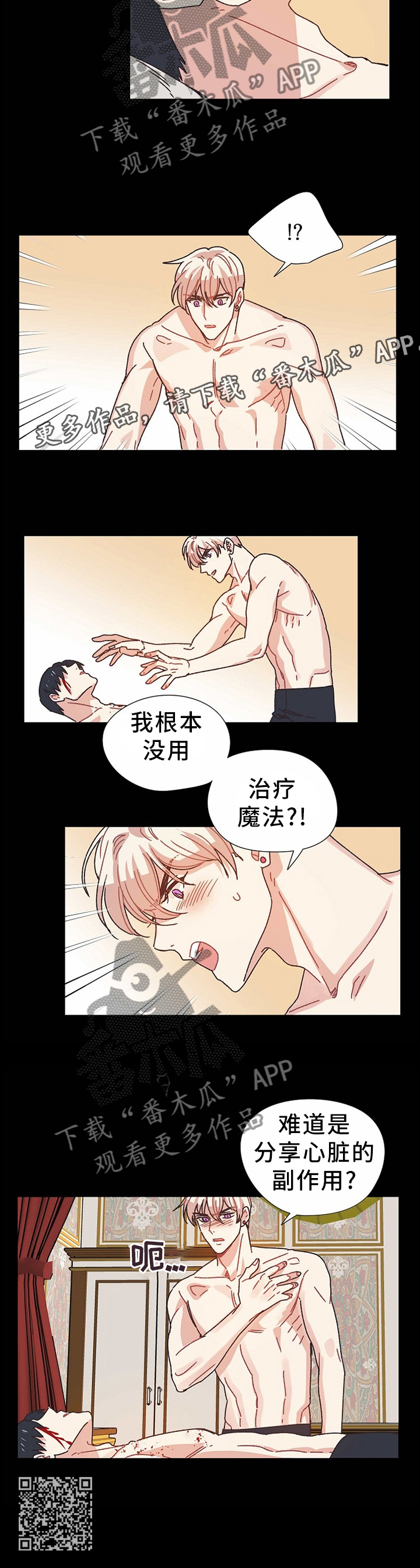 《破碎的记忆》漫画最新章节第67章我不会让你死的免费下拉式在线观看章节第【1】张图片