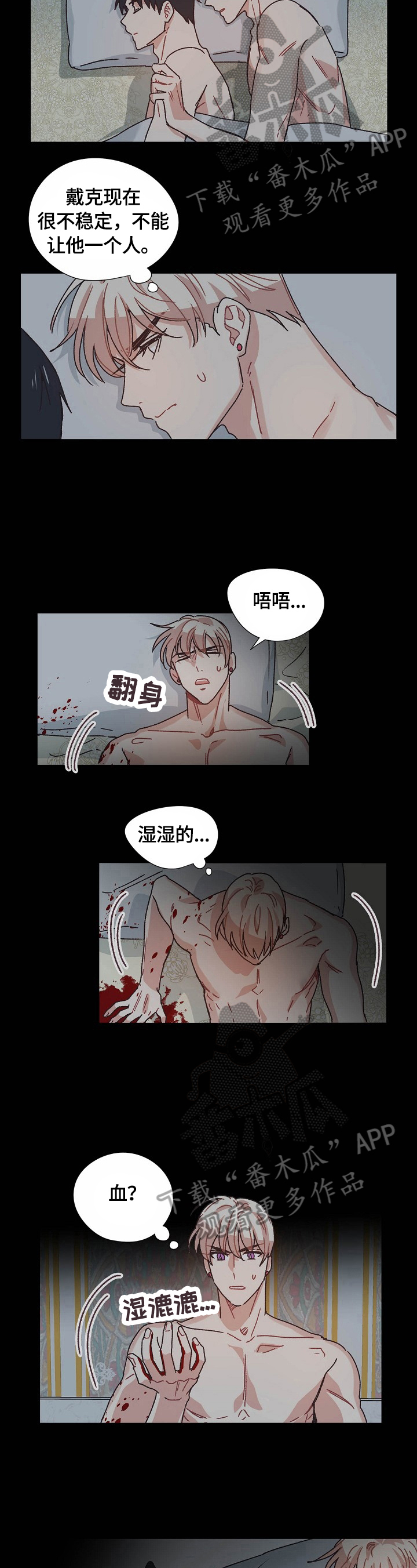 《破碎的记忆》漫画最新章节第65章隐瞒的原因免费下拉式在线观看章节第【2】张图片