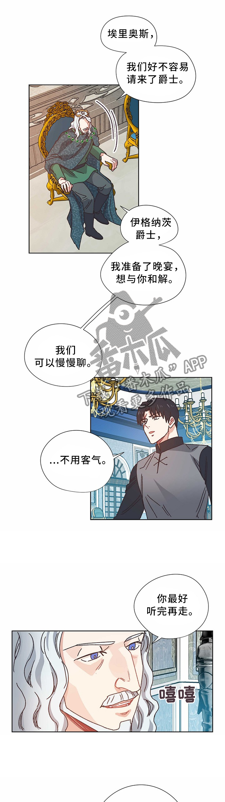 《破碎的记忆》漫画最新章节第55章慢慢聊免费下拉式在线观看章节第【2】张图片