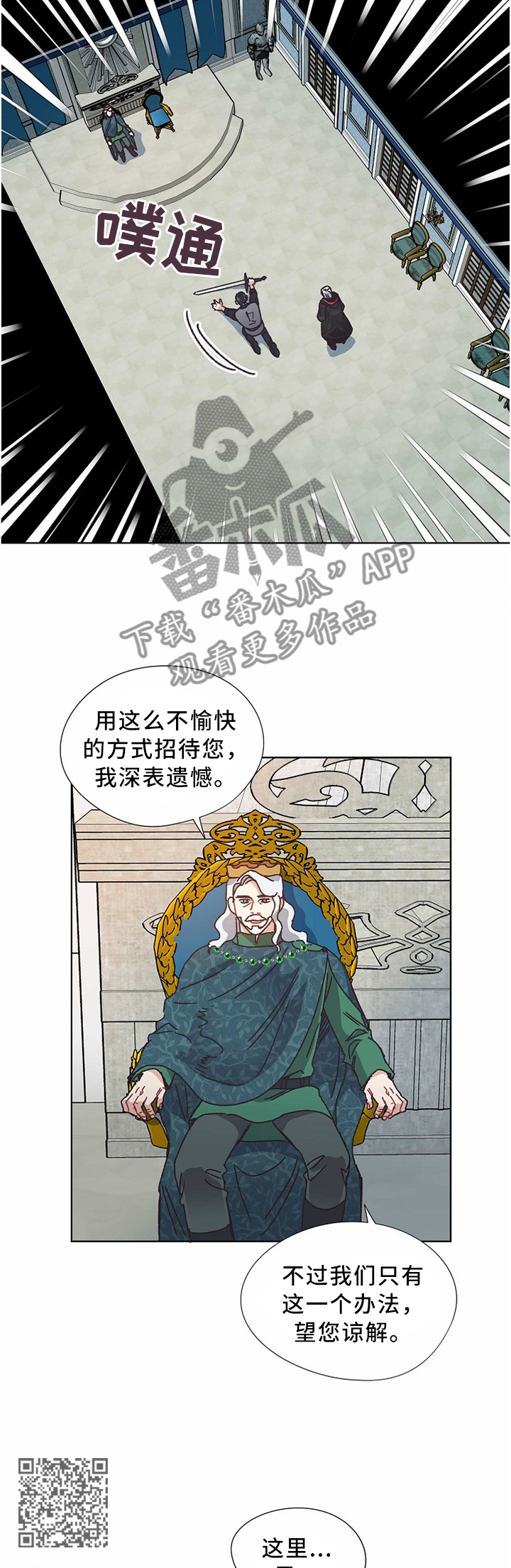 《破碎的记忆》漫画最新章节第54章交涉免费下拉式在线观看章节第【4】张图片