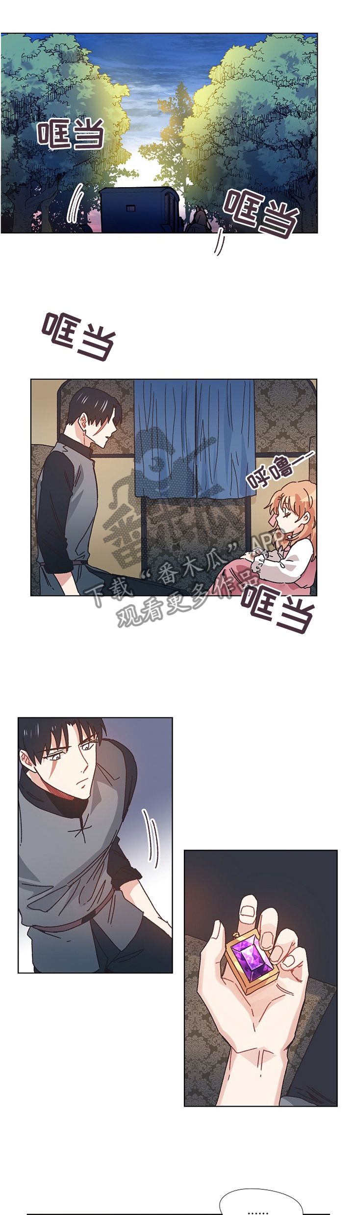 《破碎的记忆》漫画最新章节第52章设计免费下拉式在线观看章节第【8】张图片