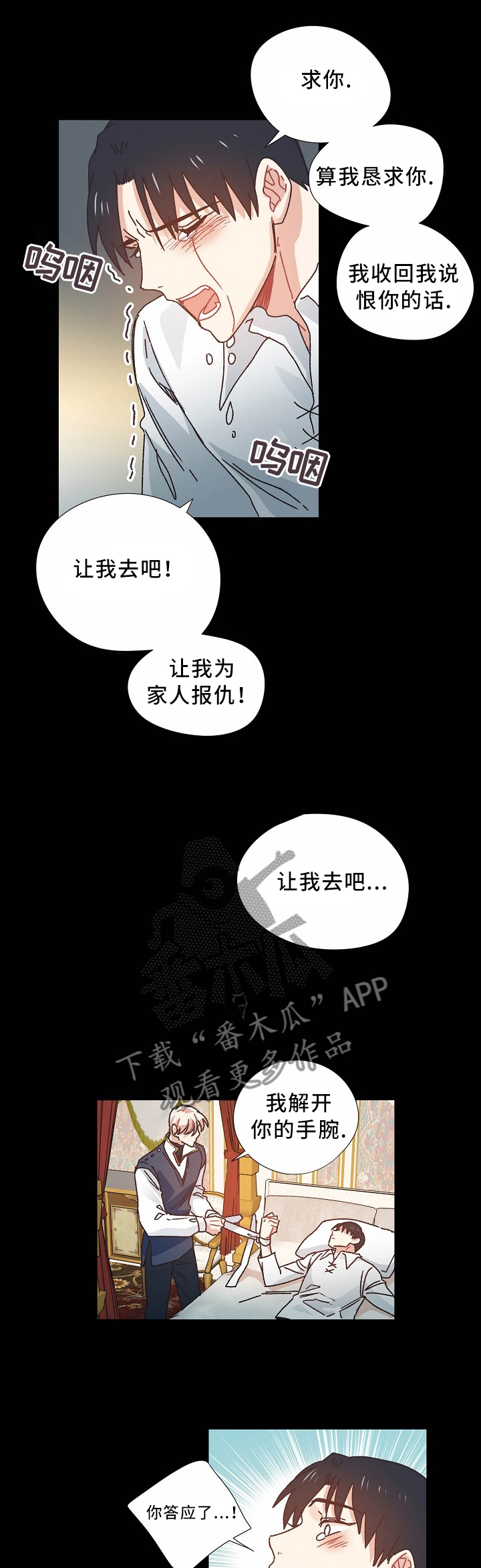 《破碎的记忆》漫画最新章节第46章我不能失去你免费下拉式在线观看章节第【7】张图片