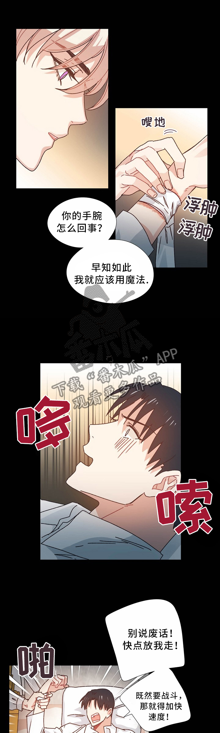 《破碎的记忆》漫画最新章节第45章你不能去免费下拉式在线观看章节第【3】张图片