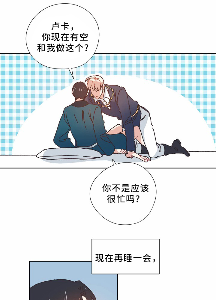 《破碎的记忆》漫画最新章节第37章不务正业免费下拉式在线观看章节第【7】张图片