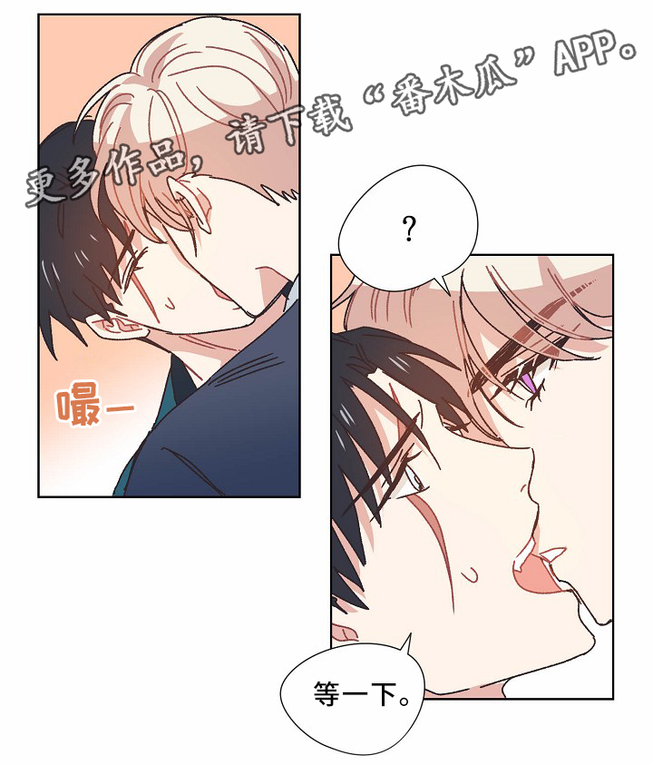 《破碎的记忆》漫画最新章节第37章不务正业免费下拉式在线观看章节第【8】张图片