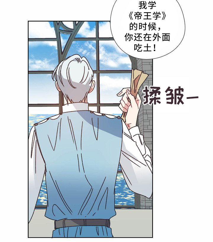 《破碎的记忆》漫画最新章节第36章记忆免费下拉式在线观看章节第【8】张图片