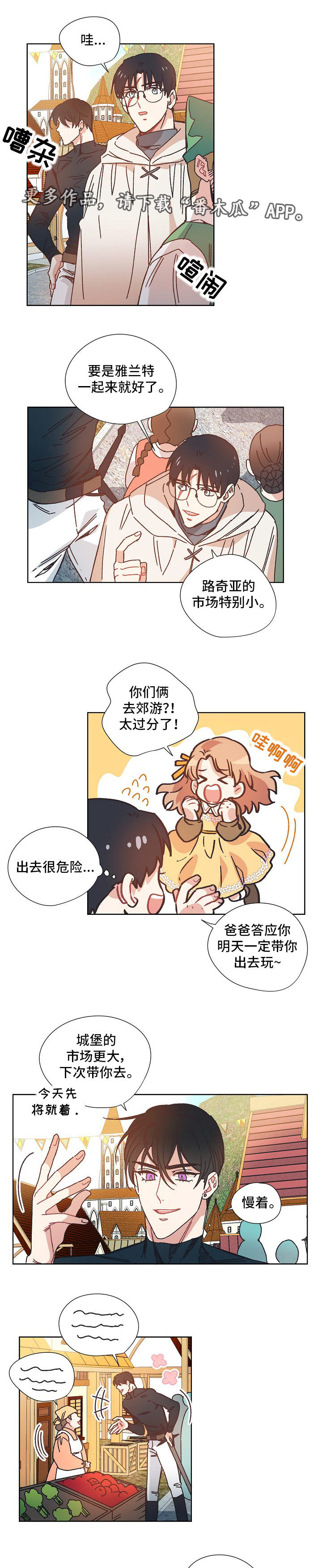 《破碎的记忆》漫画最新章节第25章黑市免费下拉式在线观看章节第【7】张图片