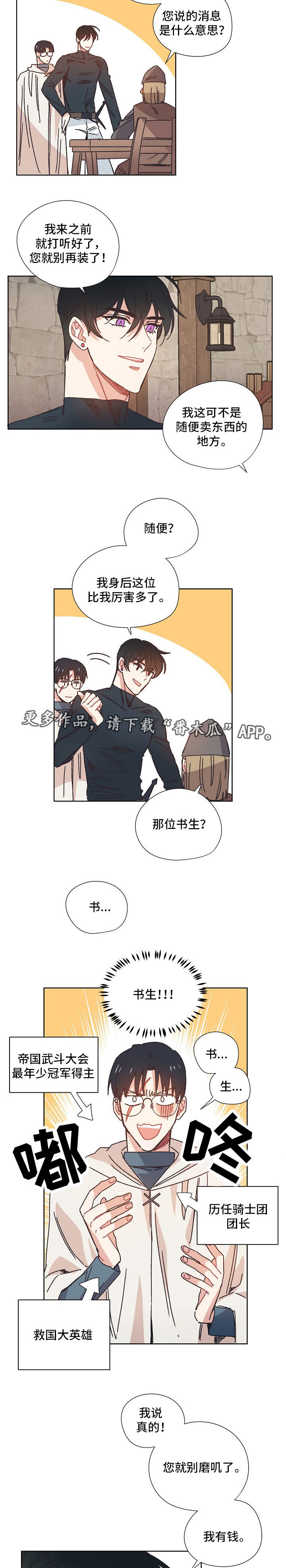 《破碎的记忆》漫画最新章节第25章黑市免费下拉式在线观看章节第【4】张图片