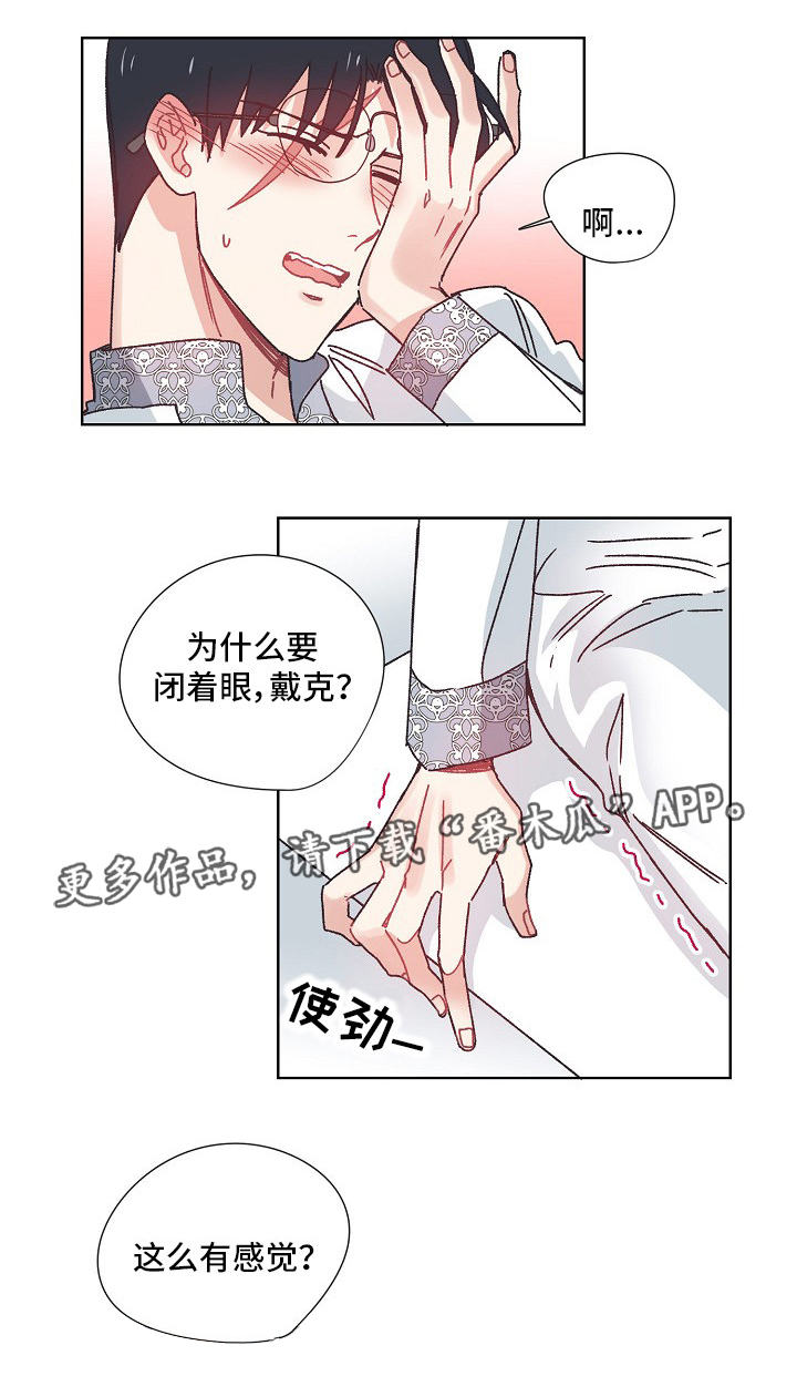 《破碎的记忆》漫画最新章节第24章真是可爱免费下拉式在线观看章节第【10】张图片