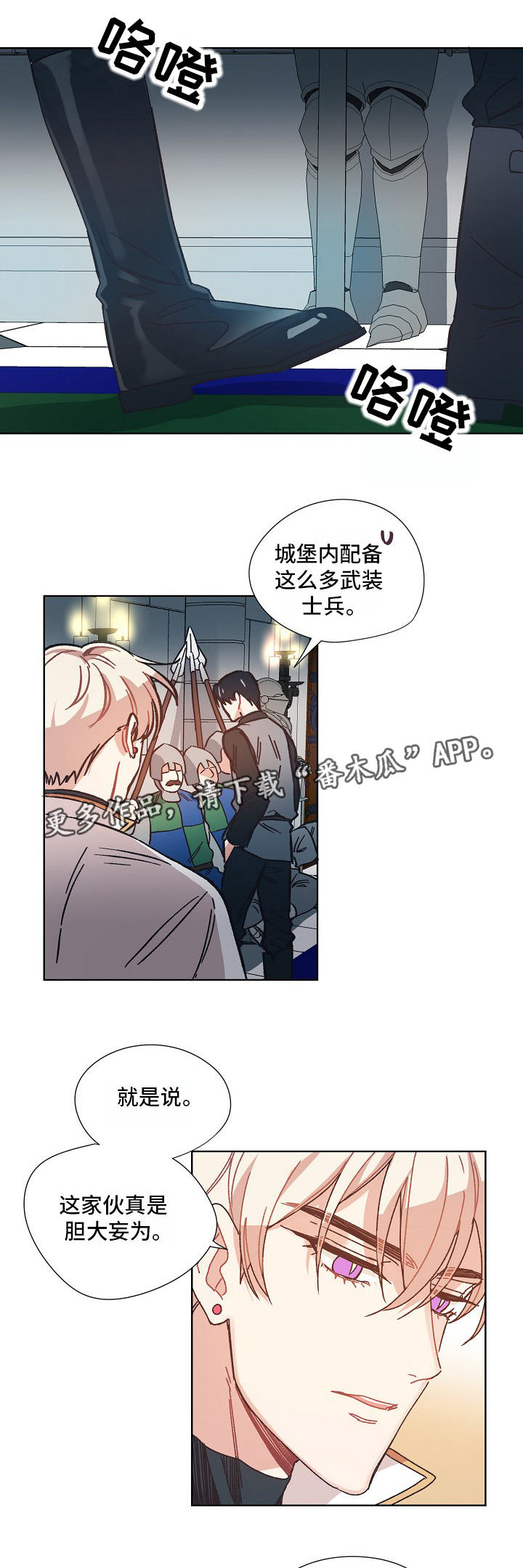 《破碎的记忆》漫画最新章节第18章秘密免费下拉式在线观看章节第【4】张图片