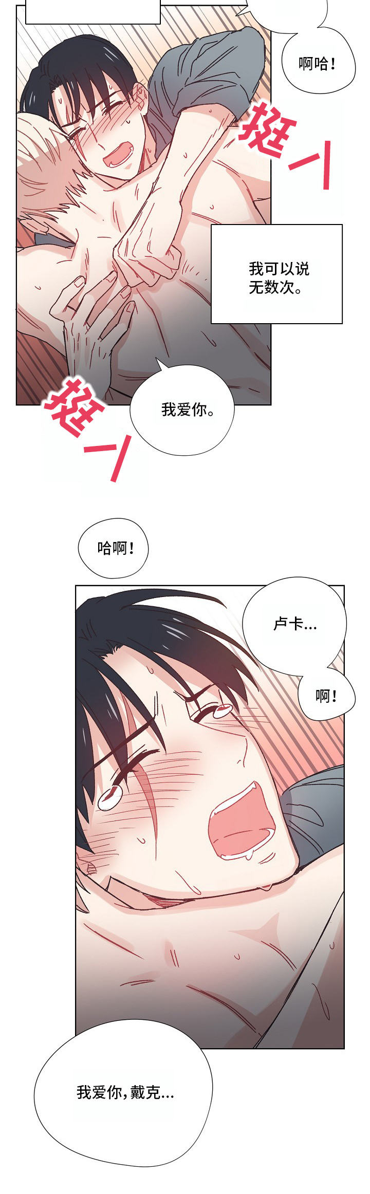 《破碎的记忆》漫画最新章节第13章难为情免费下拉式在线观看章节第【1】张图片