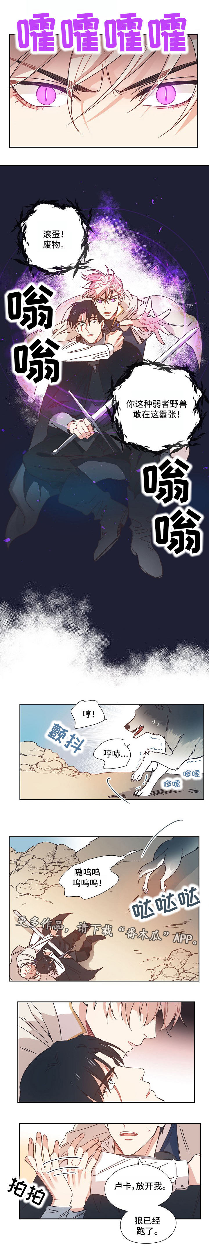 《破碎的记忆》漫画最新章节第9章对你心软免费下拉式在线观看章节第【4】张图片