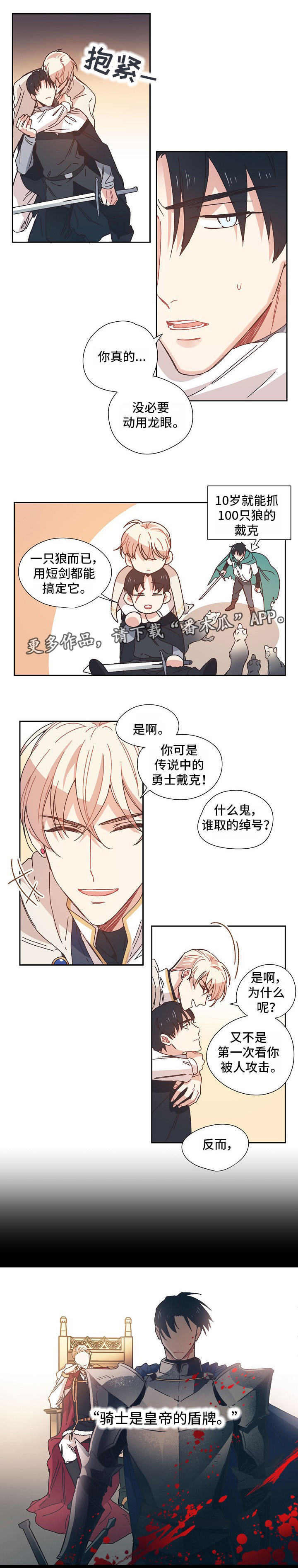 《破碎的记忆》漫画最新章节第9章对你心软免费下拉式在线观看章节第【3】张图片