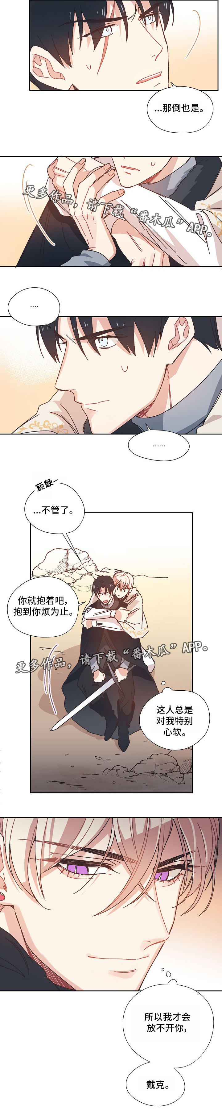 《破碎的记忆》漫画最新章节第9章对你心软免费下拉式在线观看章节第【1】张图片