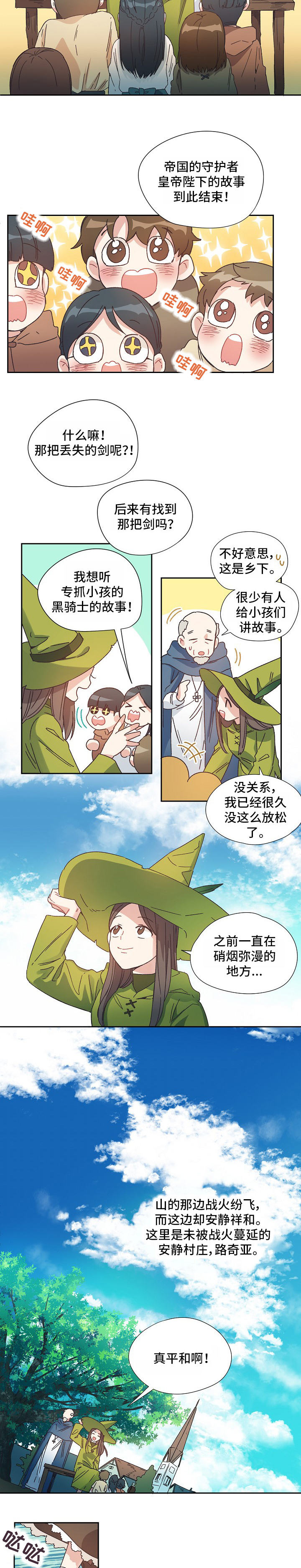 《破碎的记忆》漫画最新章节第1章不像好人免费下拉式在线观看章节第【6】张图片