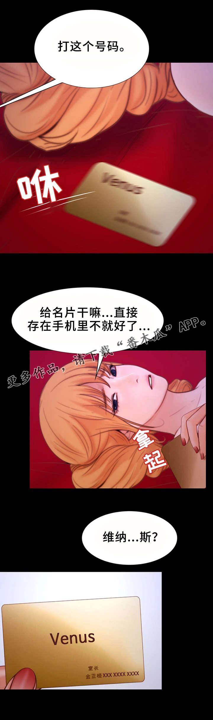 《多元关系》漫画最新章节第15章双倍工资免费下拉式在线观看章节第【6】张图片