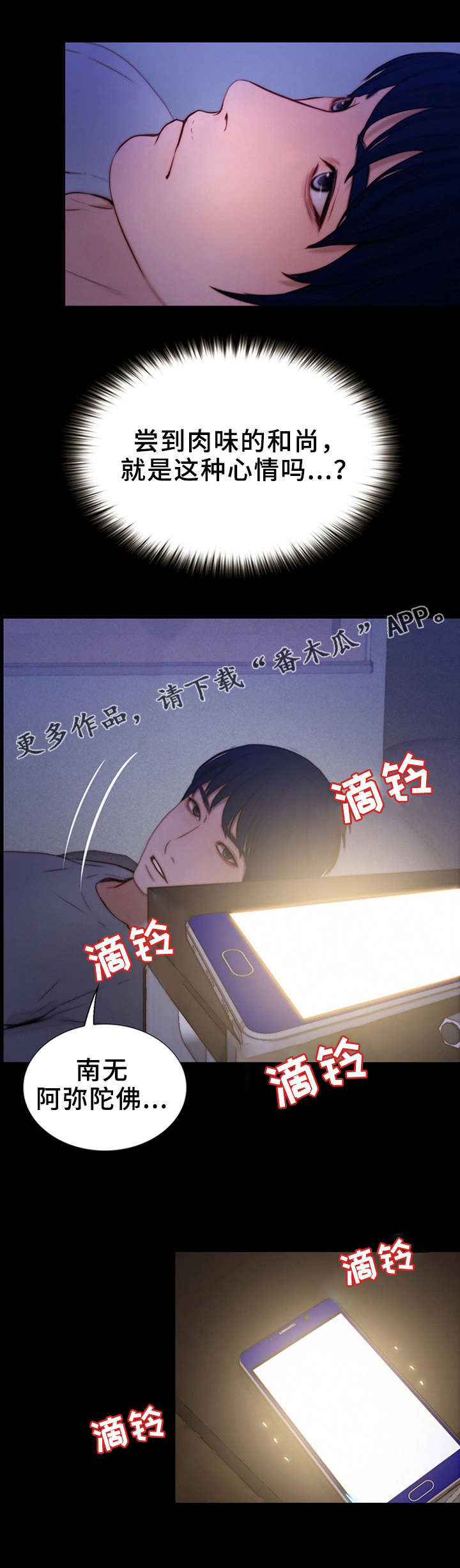 《多元关系》漫画最新章节第13章表白免费下拉式在线观看章节第【3】张图片