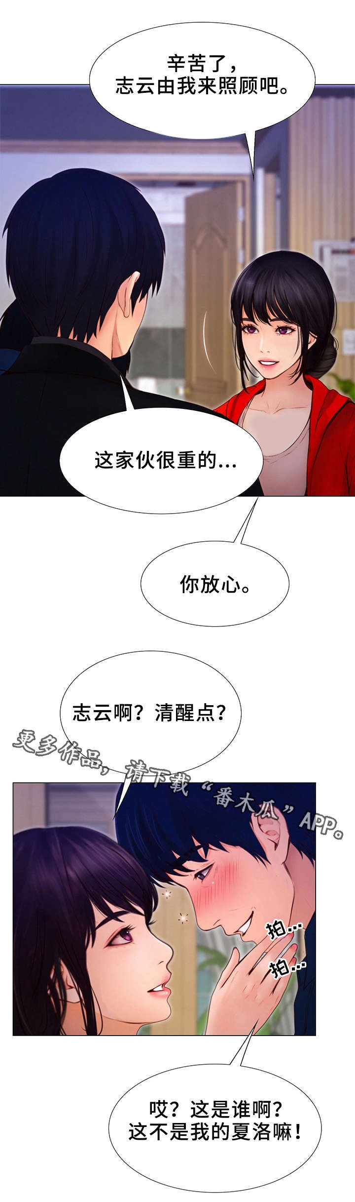 《多元关系》漫画最新章节第10章醉酒免费下拉式在线观看章节第【7】张图片