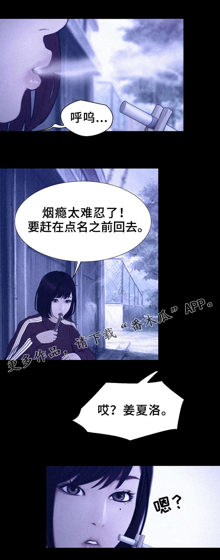 《多元关系》漫画最新章节第9章半个孤儿免费下拉式在线观看章节第【9】张图片