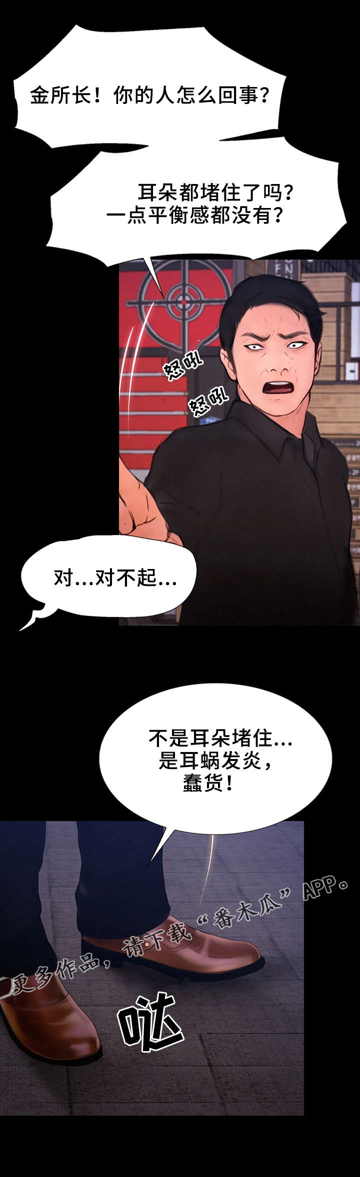 《多元关系》漫画最新章节第7章阴霾免费下拉式在线观看章节第【1】张图片