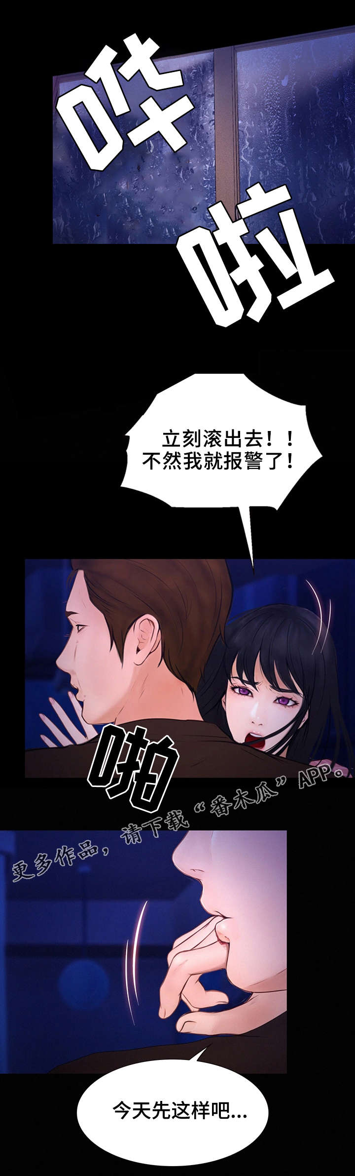 《多元关系》漫画最新章节第7章阴霾免费下拉式在线观看章节第【5】张图片