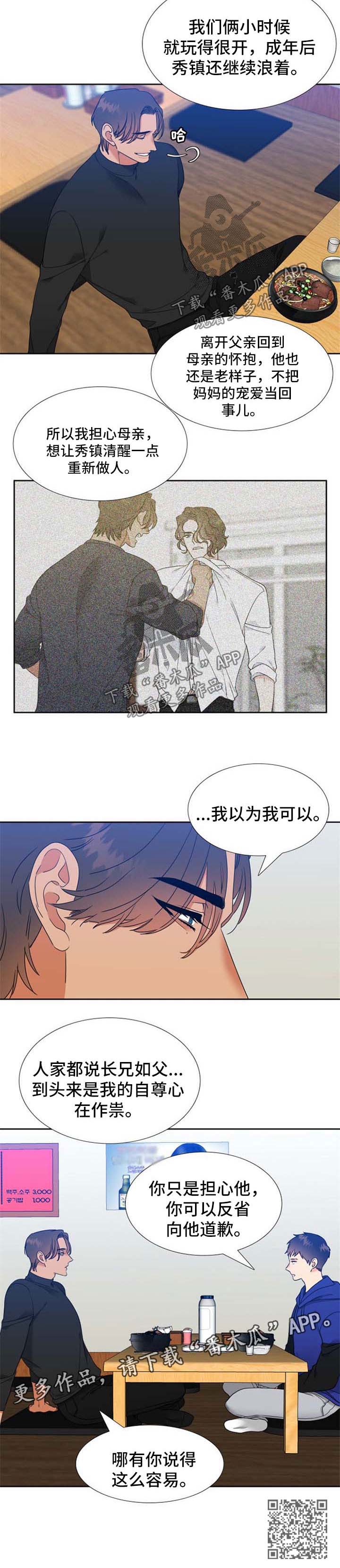 《升级组合》漫画最新章节第98章碰巧遇到免费下拉式在线观看章节第【1】张图片