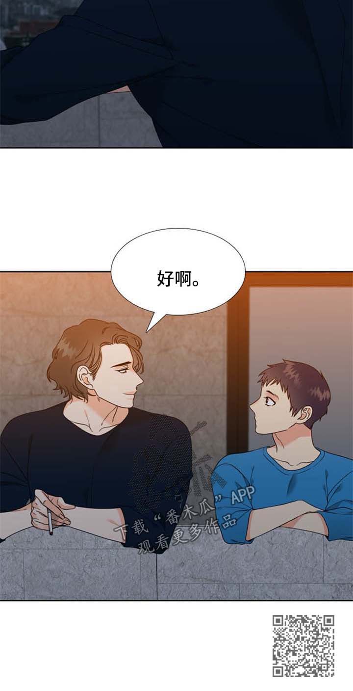 《升级组合》漫画最新章节第86章过得很辛苦免费下拉式在线观看章节第【1】张图片