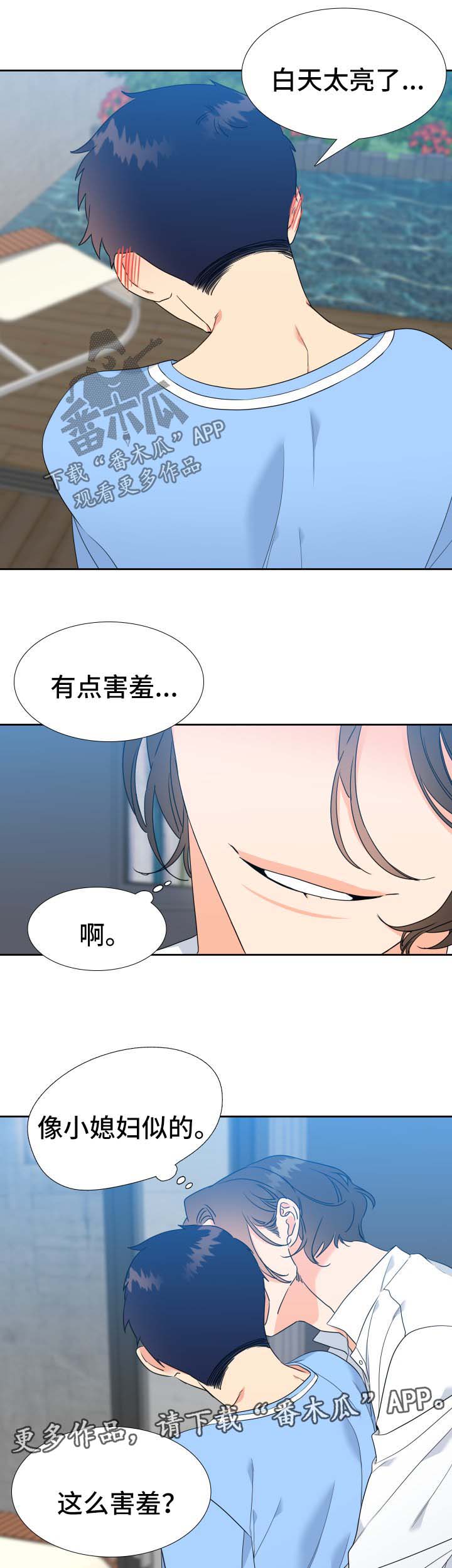 《升级组合》漫画最新章节第65章晚上免费下拉式在线观看章节第【7】张图片